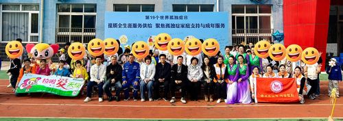 辅仁医院马俊兰副院长出席2026年世界孤独症日主题活动 践行医者担当 传递关爱力量