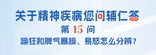 FAQ-015：嗜睡、天天疲惫提不起劲是什么心理问题？